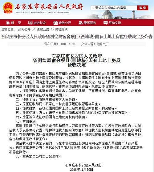 石家庄房子爆料信息最新,揭秘最新爆料背后的房价走势与市场动向