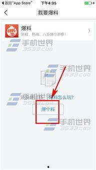 今日头条爆料技巧在哪里,轻松打造爆款文章副标题